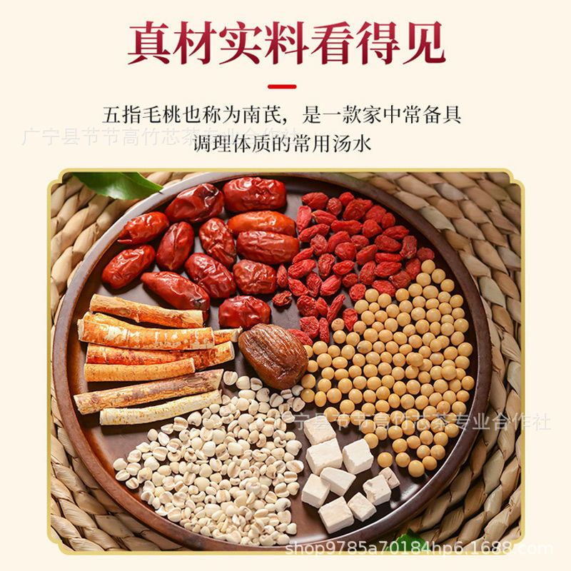 五指毛桃云苓汤