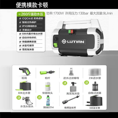 Water Gun Household 220V Water Car washing machine - caton-1700w-long-gun-8m-extended-version-130bar-pressure