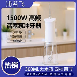 冲牙器;牙签、牙线