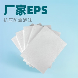 Factory EPS foam board styrofoam insulation express buffer flower arrangement filling 20*20*1 anti-pressure shockproof foam block