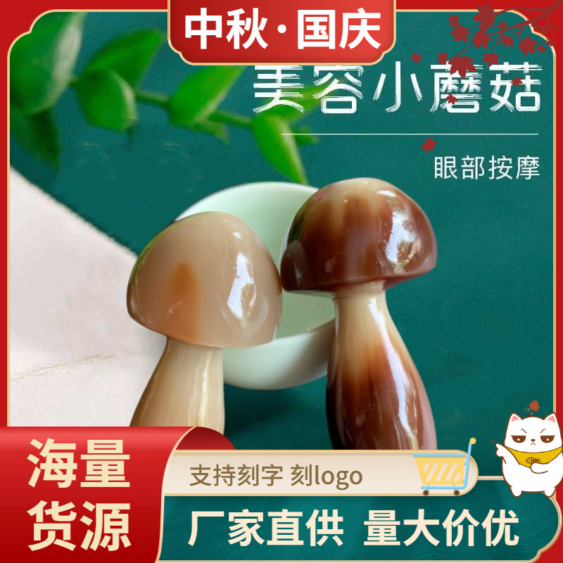 牦牛角按摩钉牛角蘑菇按摩棒角尖棒点穴棒方便携带经络眼部按摩棒