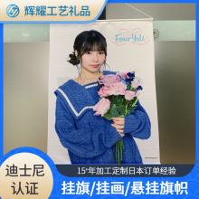 旗を掲げる明星演唱会挂画 粉丝手摇旗帜球队纪念挂旗赛车格子