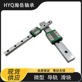 厂家直供3D打印机用MGN7C MGN9H MGW12 MGN15 直线微型导轨滑块
