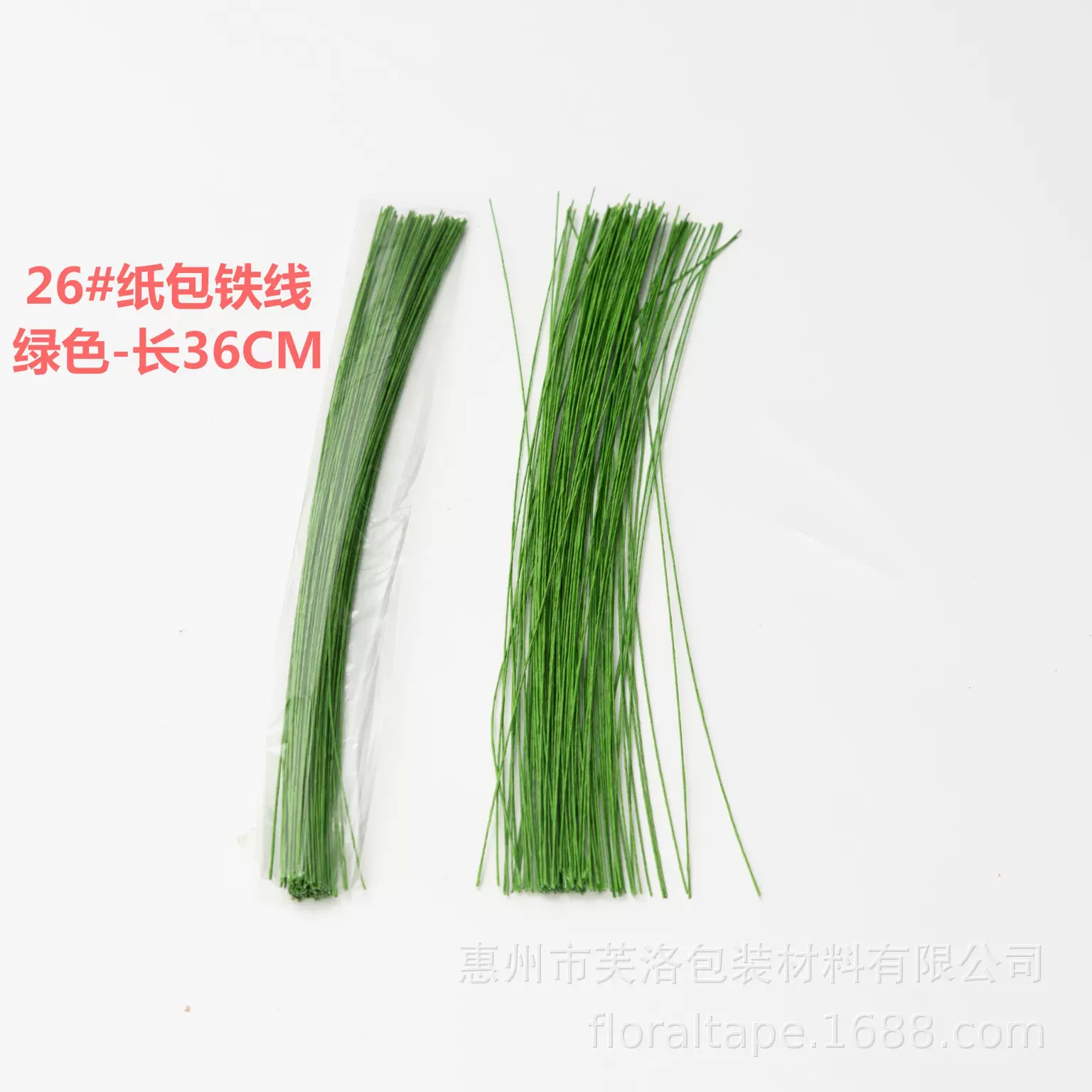 纸包铁线26号 花杆铁线花艺铁丝胶包花杆仿真花枝批发零售DIY制作