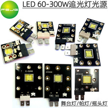 LED 60W75W90W150W180W200W250W300W 光灯珠钓鱼灯投影仪医疗机械