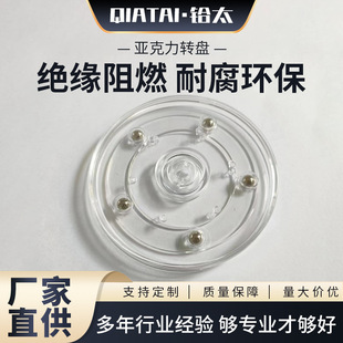 Haitai Transparent Plastic Turntable Display Rotating Disc Rotating Base Turntable Ps Turntable Acrylic Turntable