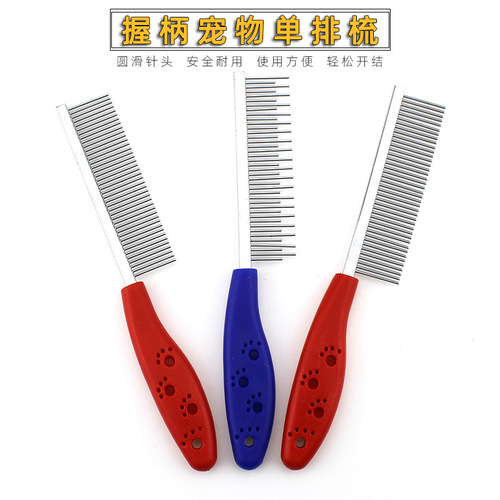 Wholesale footprint pet comb with non-slip handle, stainless steel dog comb, flat teeth, cat grooming comb supplies