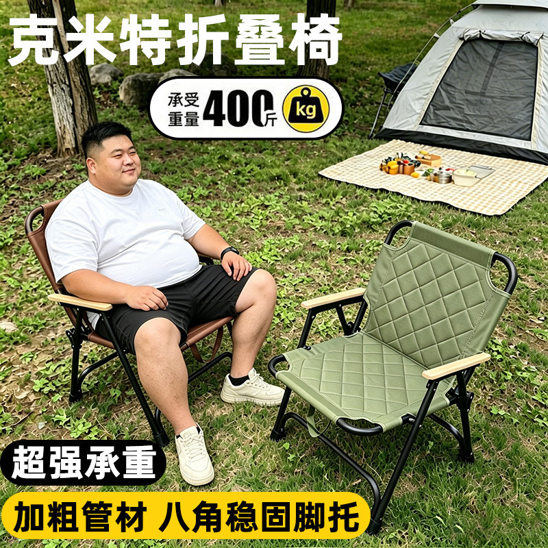 Outdoor Folding Chair Portable Picnic Kermit Chair Super Strong Load-Bearing Fishing Camping Equipment Chair Beach Table and Chair