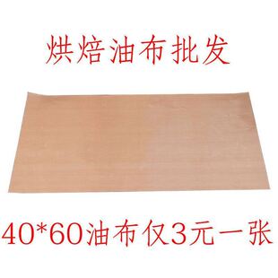 Sugar-coated gourd non-stick board Teflon-resistant high-temperature oilcloth baking commercial household non-stained cloth baking tray mat for repeated use