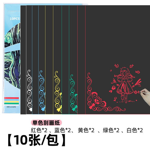 Meidek Children's Colored A4 Scratch Art Paper 16K Colored Scratch Art Paper for Children's Intelligence DIY Scratch Art