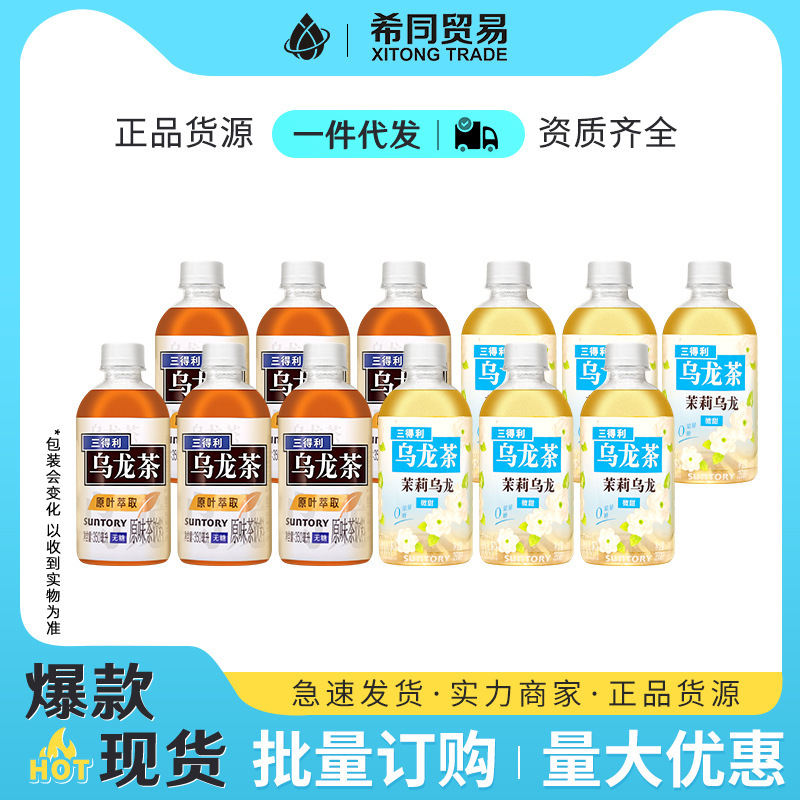 Suntory Oolong Tea 350ml*12 Bottles Jasmine Oolong Premium Oolong Tea Small Bottle Tea Beverage Freshly Packed