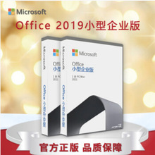 Office2021标准版CSP授权许可Office2021专业增强版CSP授权许可