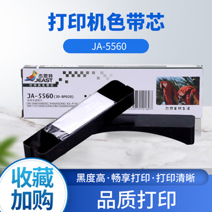 ��˼��JA-5560ɫ���m��OKI�Ì��ʽ��ӡ�Cͨ����ɫ������r����о