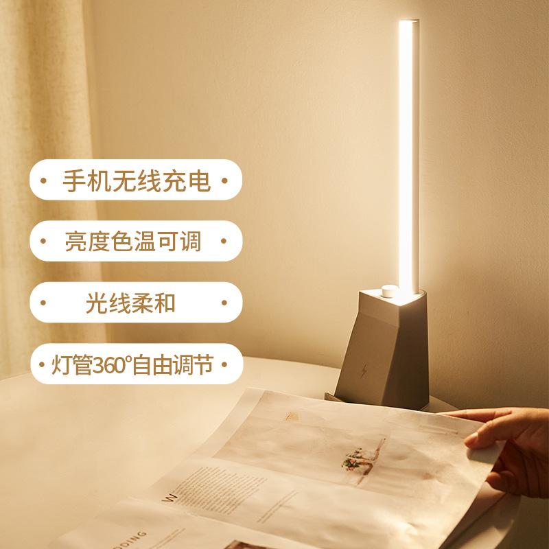 现代简约护眼台灯 手机无线充电led台灯 遥控无极调光卧室床头灯