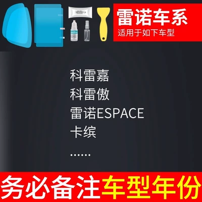 mirror waterproof artifact rainy – Rearview mirror rainproof sticker - renault-special-mirror-side-window-test-film-a-total-of-5-pieces