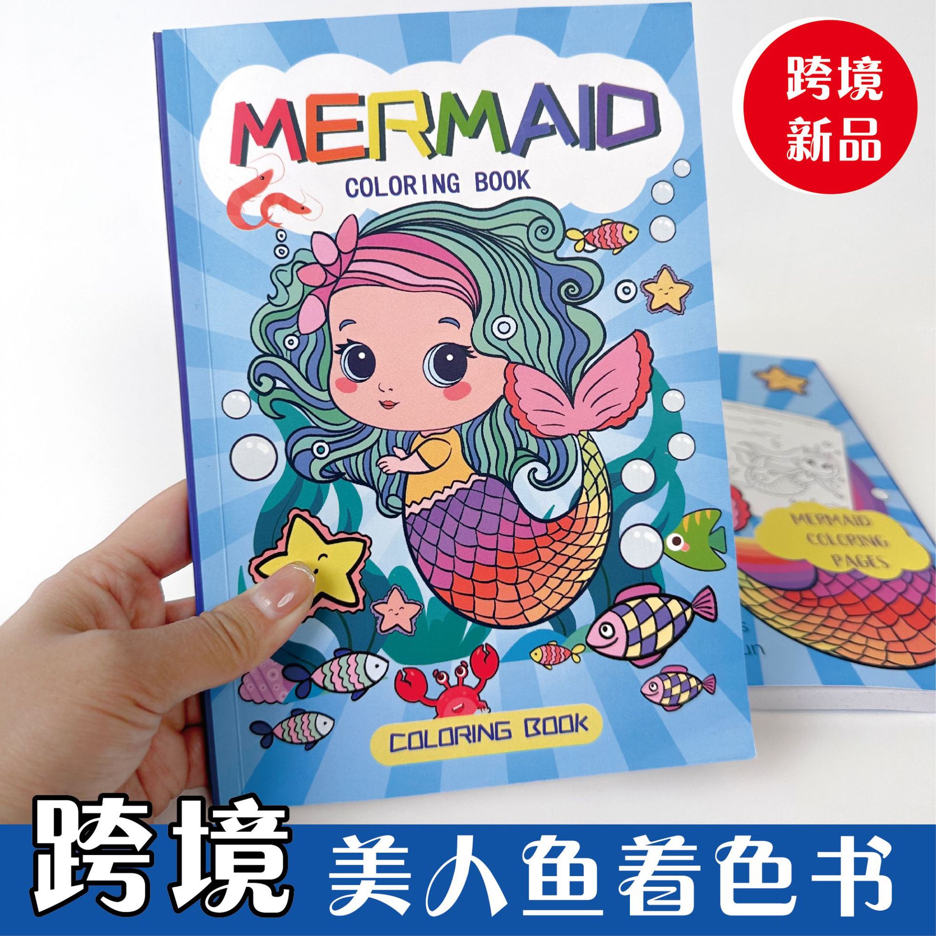 Cross-border new mermaid coloring book with 60 cartoon doodle coloring books for children over 4 years old, set of coloring books