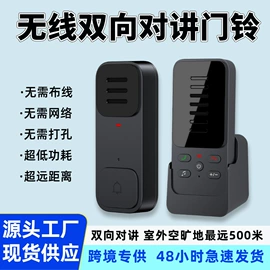 门铃;遥控开关;可视对讲