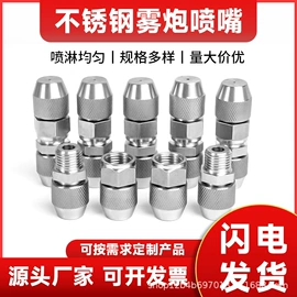 喷嘴、喷头;打印机配件;光伏储能系统