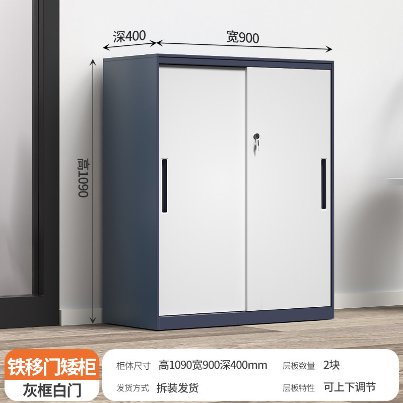 办公室文件柜铁皮档案资料柜带锁收纳隔断储物柜推拉移门玻璃矮柜|undefined