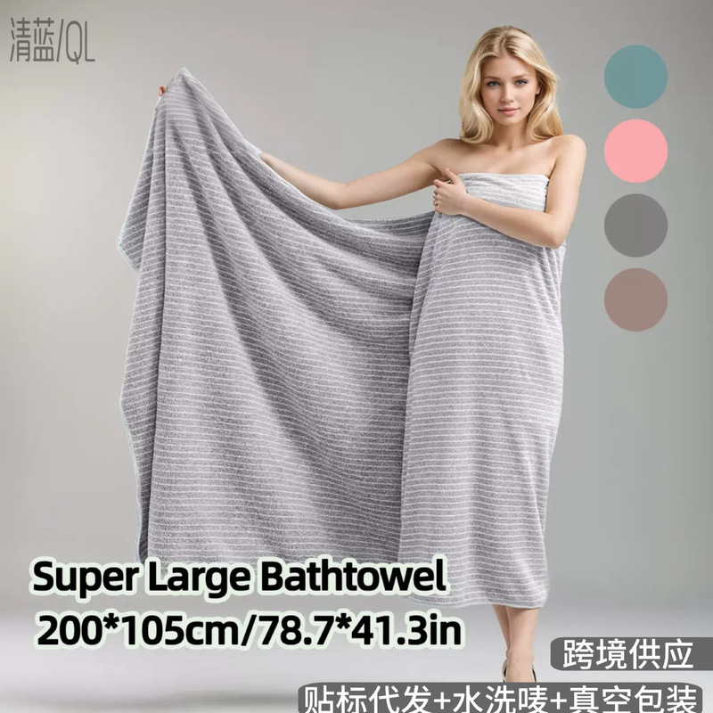 Cross-border striped bath towel for home use, thickened coral fleece towel, absorbent, quick-drying, non-shedding, face towel for adult bathing Cross-border striped bath towel for home use, thickened coral fleece towel, absorbent, quick-drying, non-shedding, face towel for adult bathing