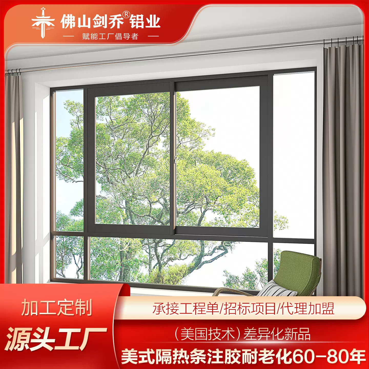 断桥铝门窗注胶铝合金推拉窗小区别墅左右通风窗窗隔音防盗极窄