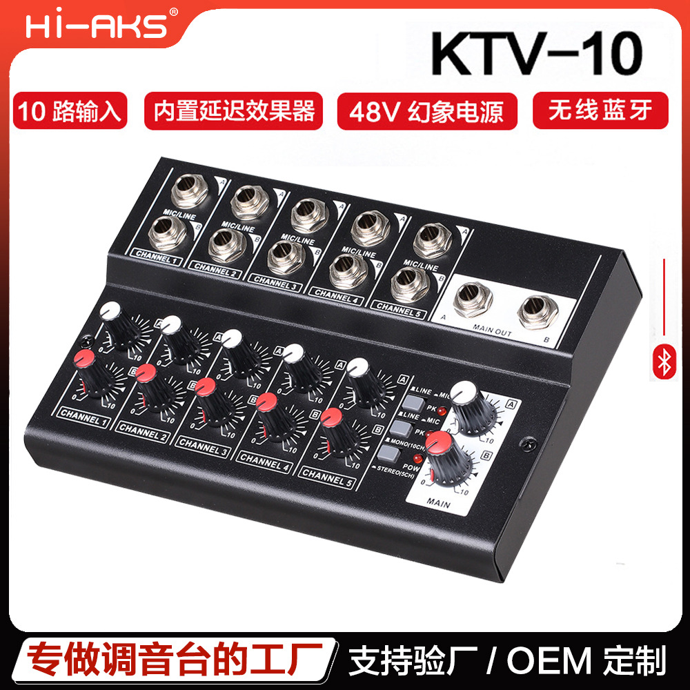 厂家直销便携式户外10路调音台专业舞台家用小型推子混响音效果器