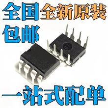ȫ��ԭװ FSQ100 FSQ110 FSQ211 ֱ��DIP-8��װ ��Դ����оƬ