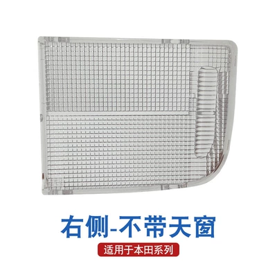 Ceiling Light Cover Lampshade, Sunroof and accessories - front-co-pilot-right-without-sunroof