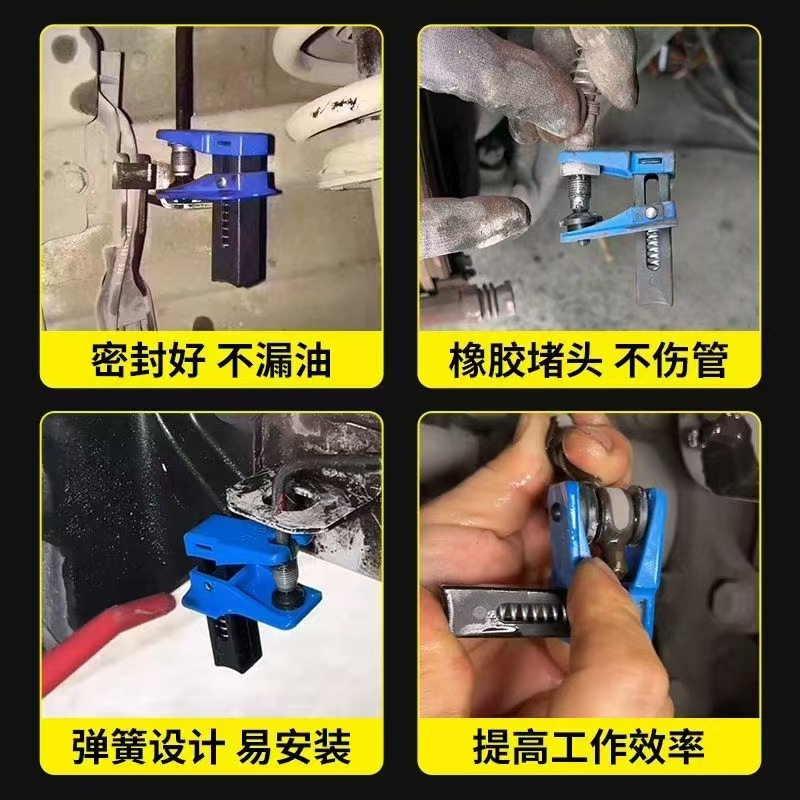厂家供应刹车油管夹套 组截流夹油嘴封口夹 4件套立式防漏油管夹|undefined