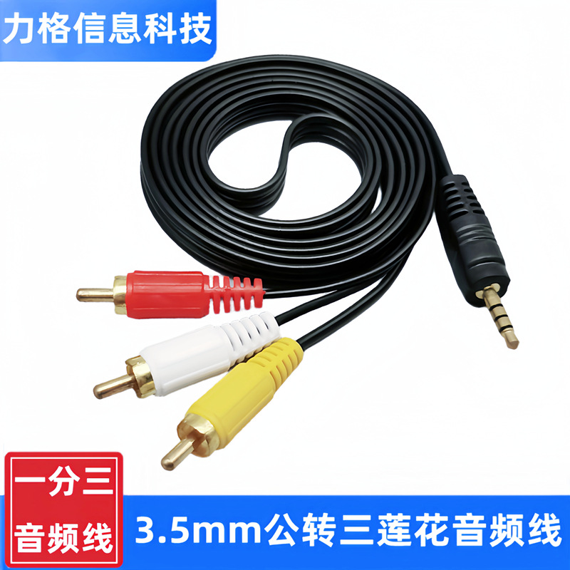 Un minuto tres cable de audio TV por cable DVD Set-Top Box Lotus cable 3,5mm un minuto dos cable de audio AV cable