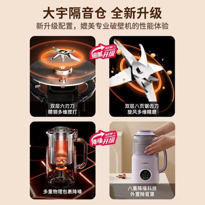 大宇破壁機sm06家庭用全自動小型ミニ豆乳機新型低騒音多機能料理機|undefined