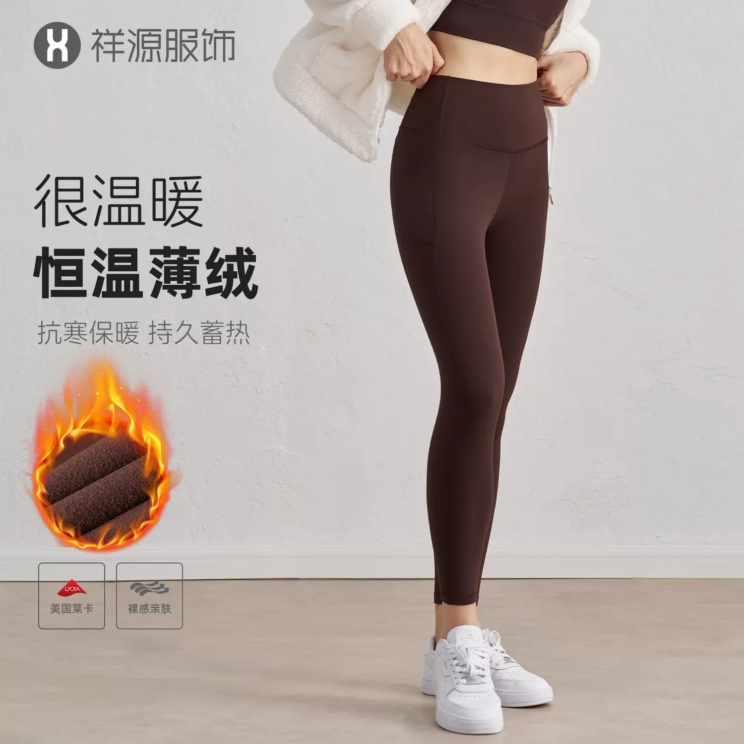 秋冬瑜伽裤女高腰紧身运动健身提臀瑜伽长裤保暖高级感加绒瑜伽服