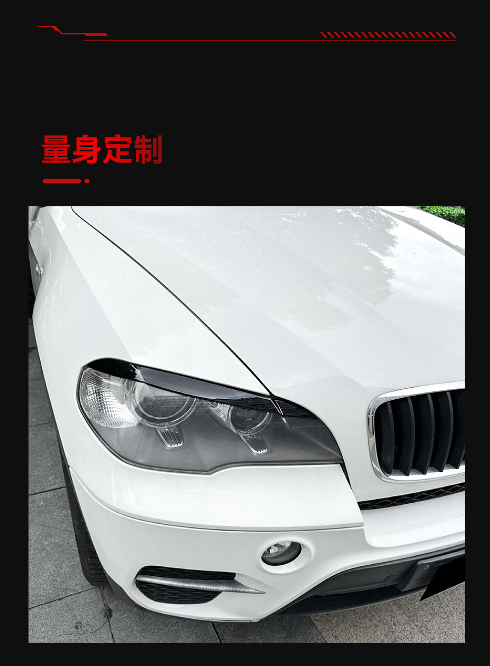 Suitable for 2008-2013 Bmw X5 E70 Special Front Light Eyebrow Cover Car Sticker Exterior Decoration Cross-Border Modification Parts