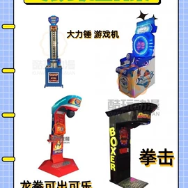 电玩设备;游艺设备;运动休闲玩具