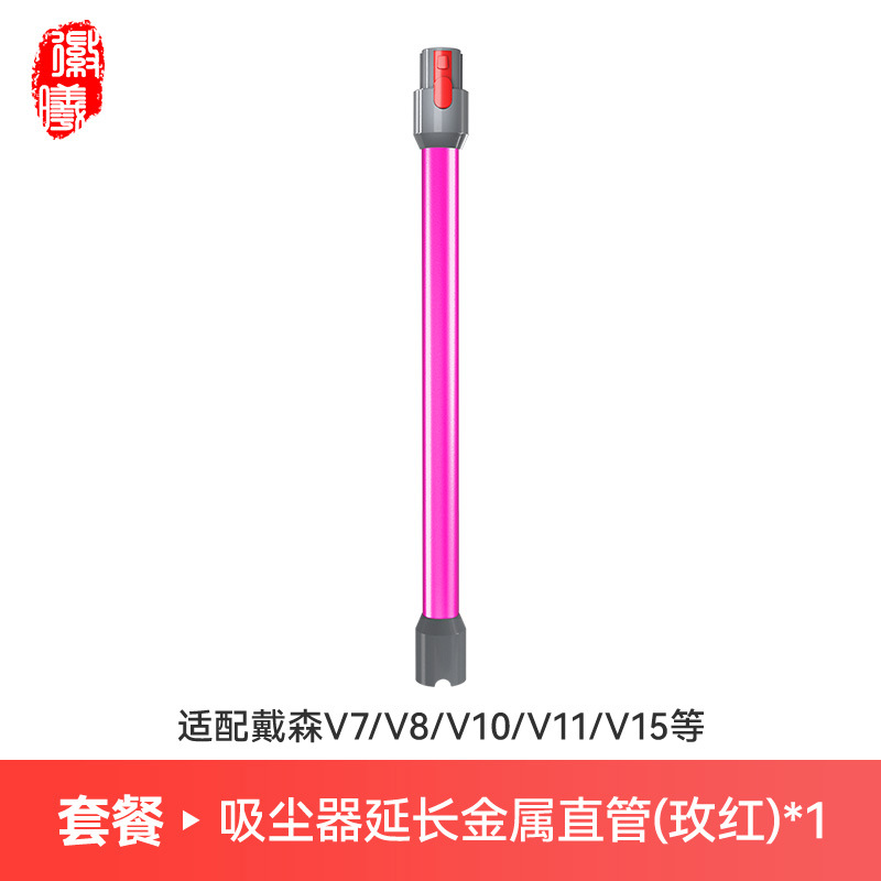 Accesorios de limpiador de metal de tubo recto para varilla de extensión V6V7V8V10V11V12slim