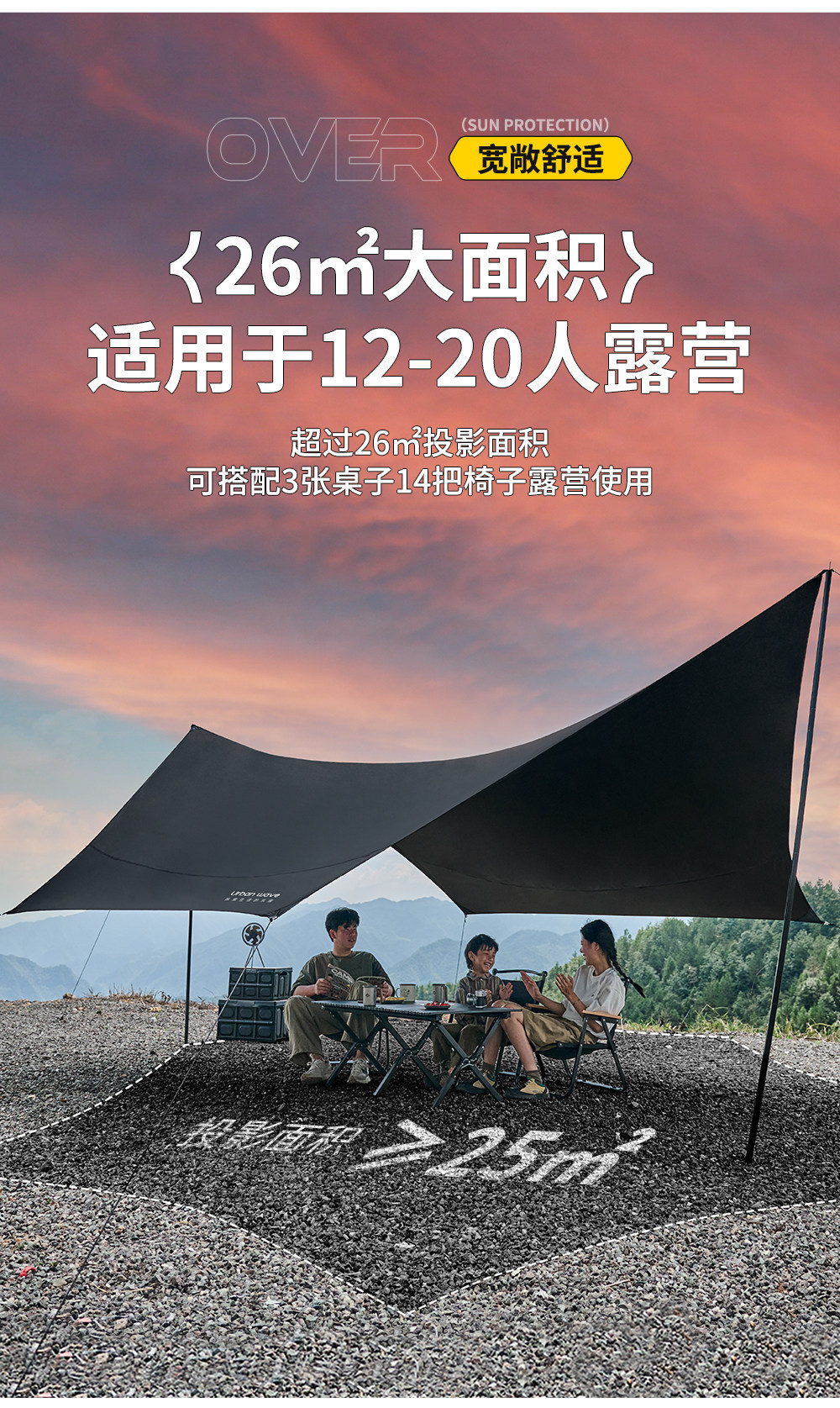 Urbanwave black vinyl canopy tent outdoor black-style camping equipment sun protection butterfly-shaped sunshade