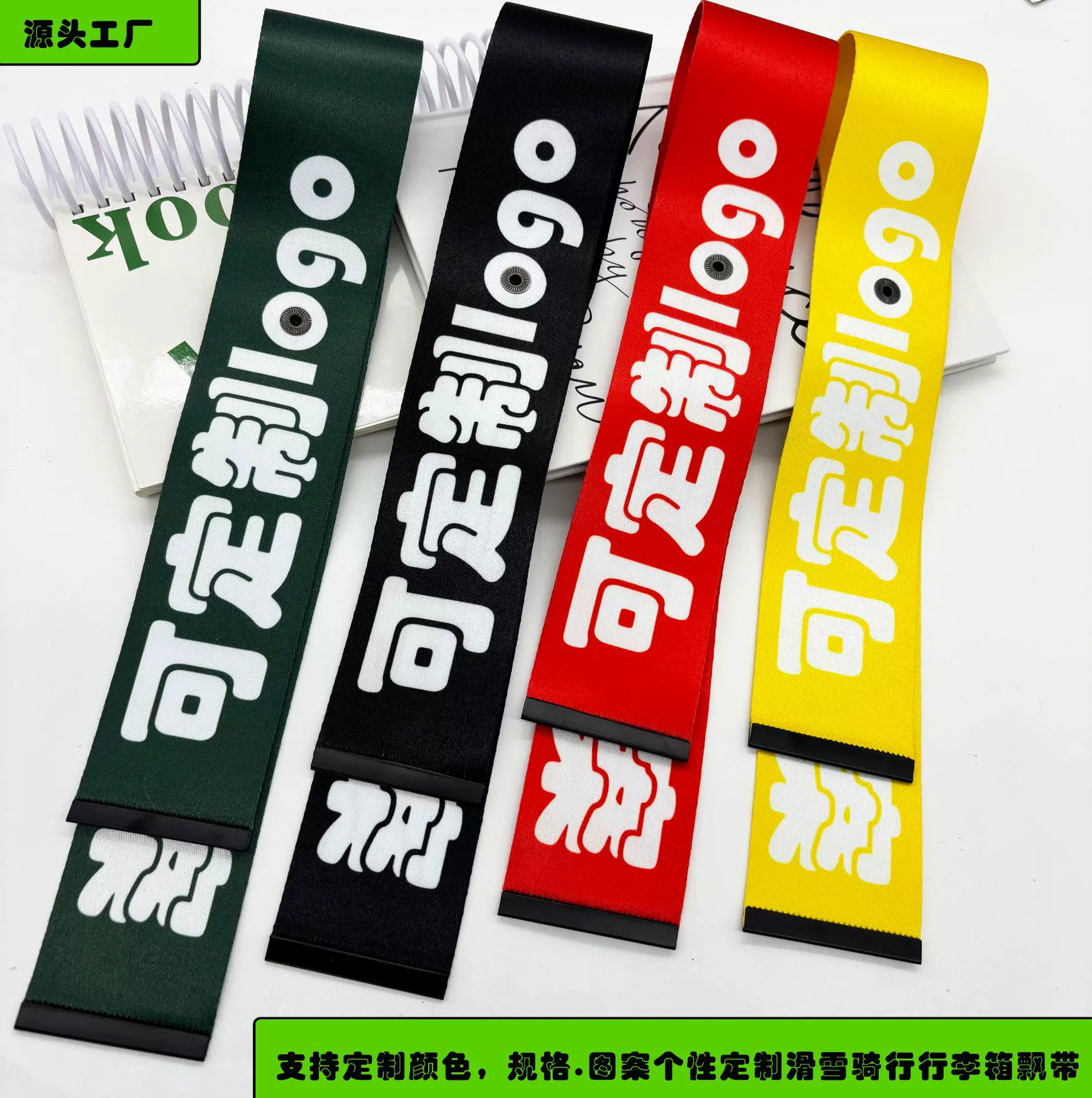 工厂批发定制自行车骑行比赛飘带行李箱背包防丢吊牌挂饰飘带滑雪