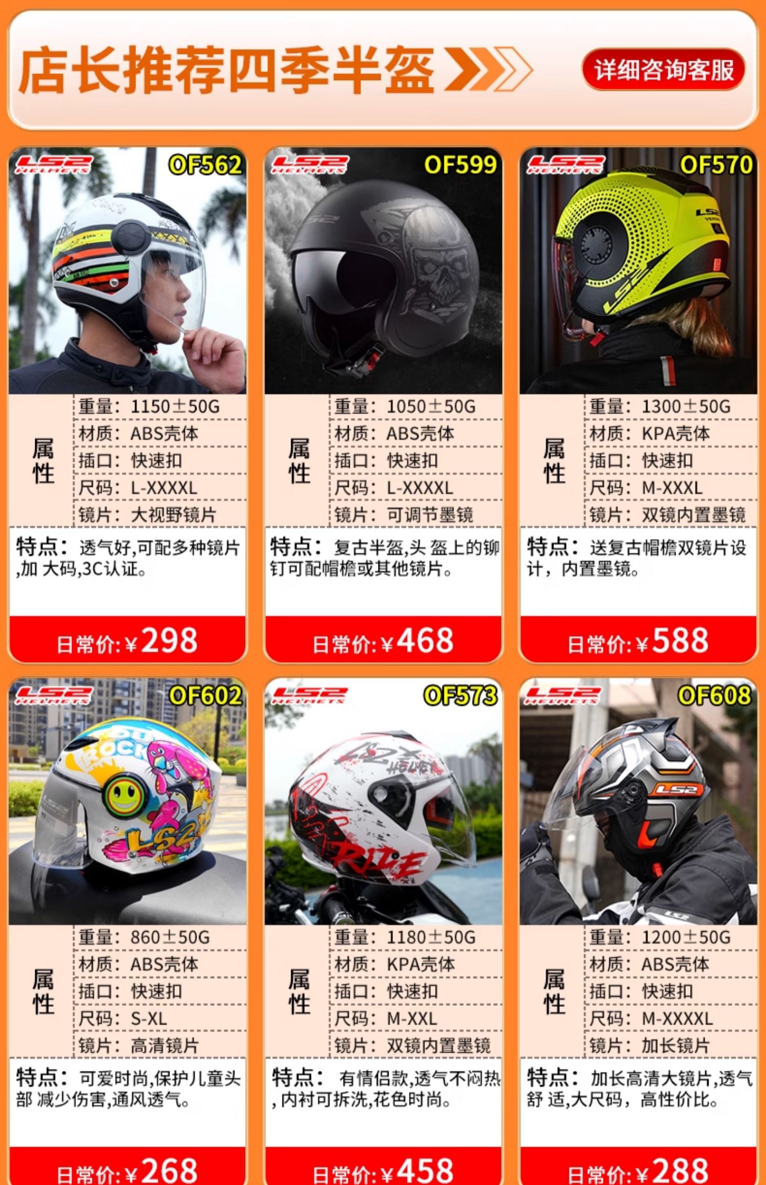 LS2 Half Helmet Large Size Four Seasons Motorcycle Helmet 3C Certified
