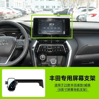 Car phone holder – Navigation Stand - 22-toyota-lingfangweisa-8inch-screen-navigation-bracket-no-storage-box