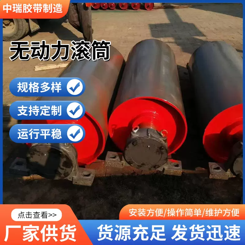 皮带机包胶滚筒无动力改向输送机用内置电动滚筒 轮式包胶滚筒