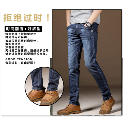 Maliu slim fit small-foot jeans men's classic jeans stretch four-season trousers washed men Korean style men's clothing