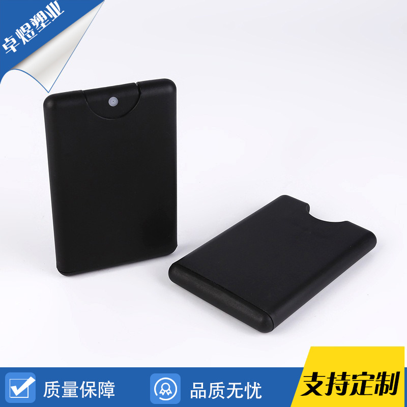 厂家现货 20ml卡片香水瓶香水分装细雾卡喷便捷随身香水瓶