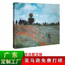 亚马逊梵高装饰画定制高清喷绘大尺寸帆布画芯卧室客厅实木无框画