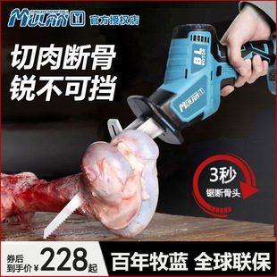 Mu Lan Lithium Electric Sword Saw Household Electric Saw Hand-held Small Brushless Reciprocating Saw Rechargeable High-power Electric Saw