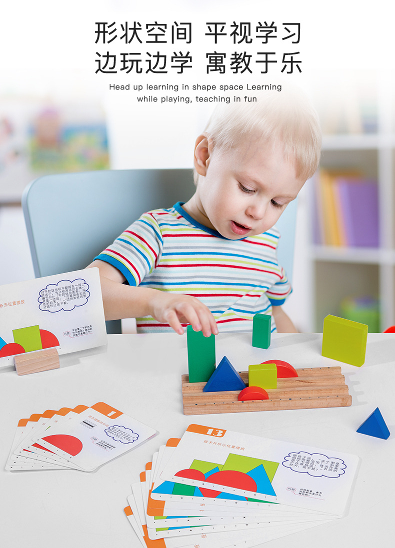 Teaching AIDS for 2-3-year-old children's spatial imagination, three-dimensional perception, eye-level cognition, building blocks, geometric shapes and colors detail image 4