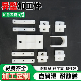 Customized Nylon Special-Shaped Parts Industrial Transmission Plastic Pulley Nylon Pad Slider Splint Mc Nylon Gear
