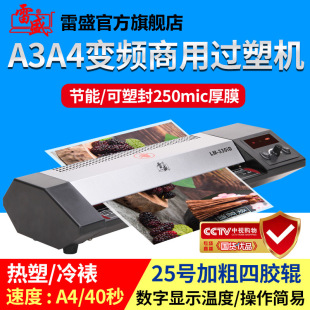 Plastic molding machine office plastic sealing machine a3 commercial high-speed frequency conversion plastic molding machine a4 household photo business card plastic molding machine