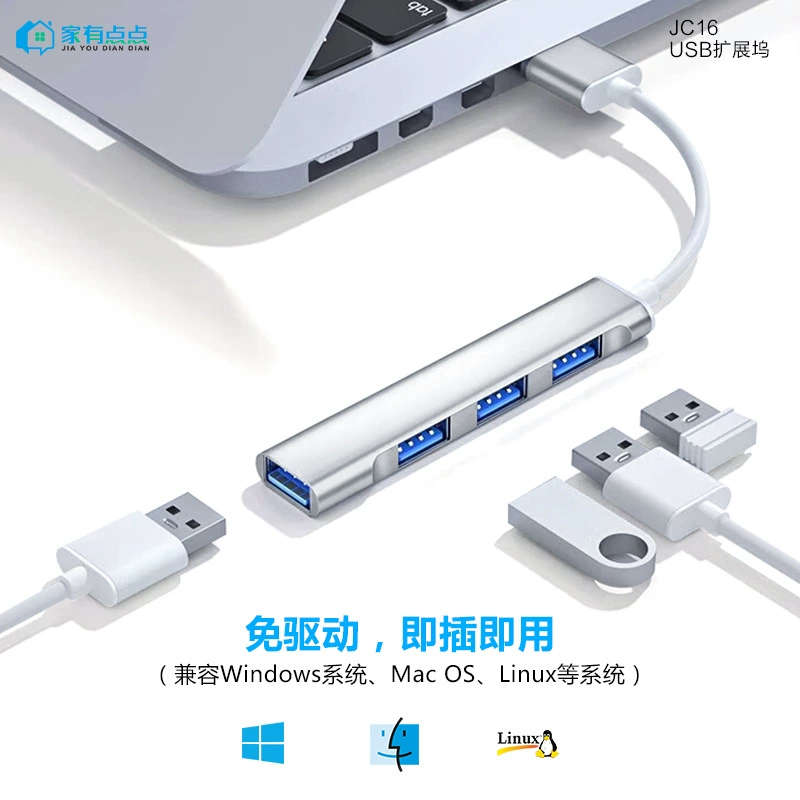 Дом — это немного USB2.0 свободный драйвер - без драйвера ноутбуковый ключ мышь USB-накопитель считыватель жесткого диска расширение док/JC16