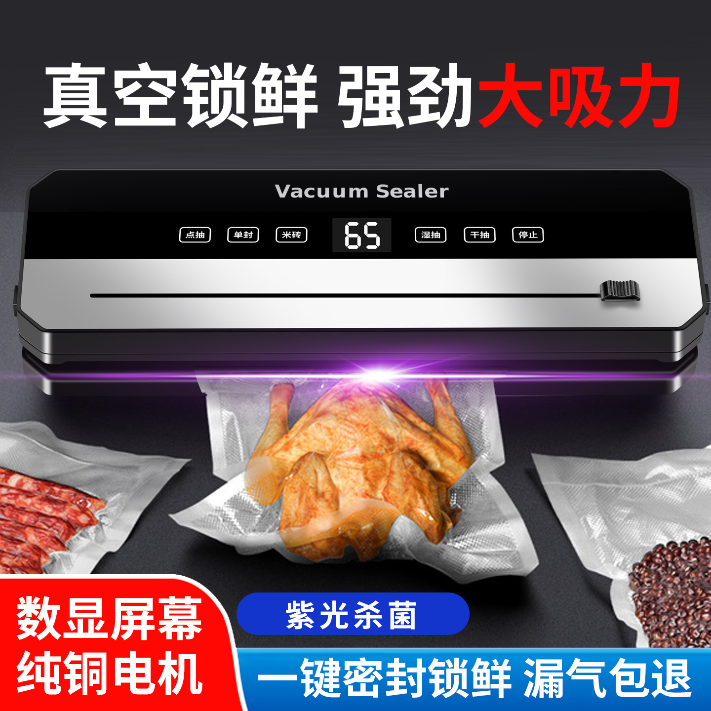 Вакуумный упаковщик Vacuum Sealer (русский язык, Европа), без пакетов