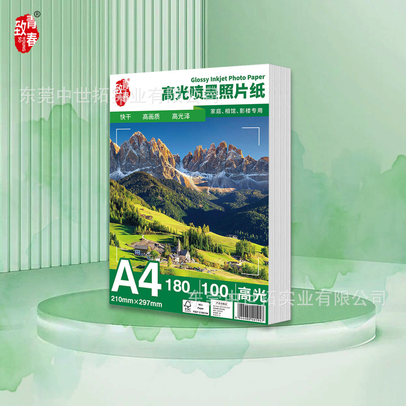 SOYOUNG/Youth Memories Color Page Bagged High-Quality Photo Paper 180g Cross-Border Best-Selling Single-Sided High-Gloss Inkjet Photo Paper